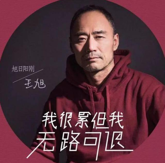 旭日阳刚落魄街头卖唱,旭日阳刚草根歌星组合