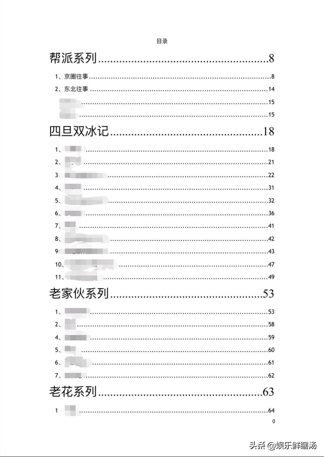 娱乐圈历年盘点,娱乐圈八卦汇总文件