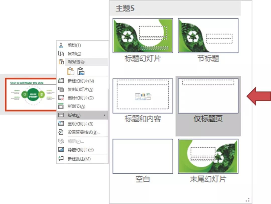 十大实用ppt技巧和方法,5个鲜为人知的高级ppt技巧