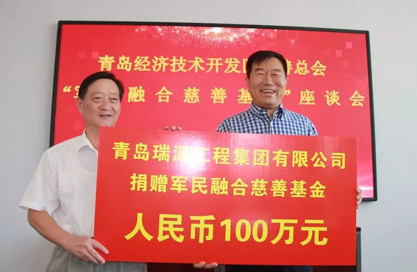 青岛瑞源工程集团发展历史,青岛瑞源工程集团有限公司天眼查