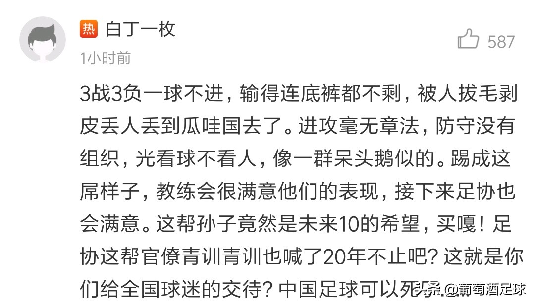 国青不敌韩国遭遇三连败,国青三连败背后的闪光点