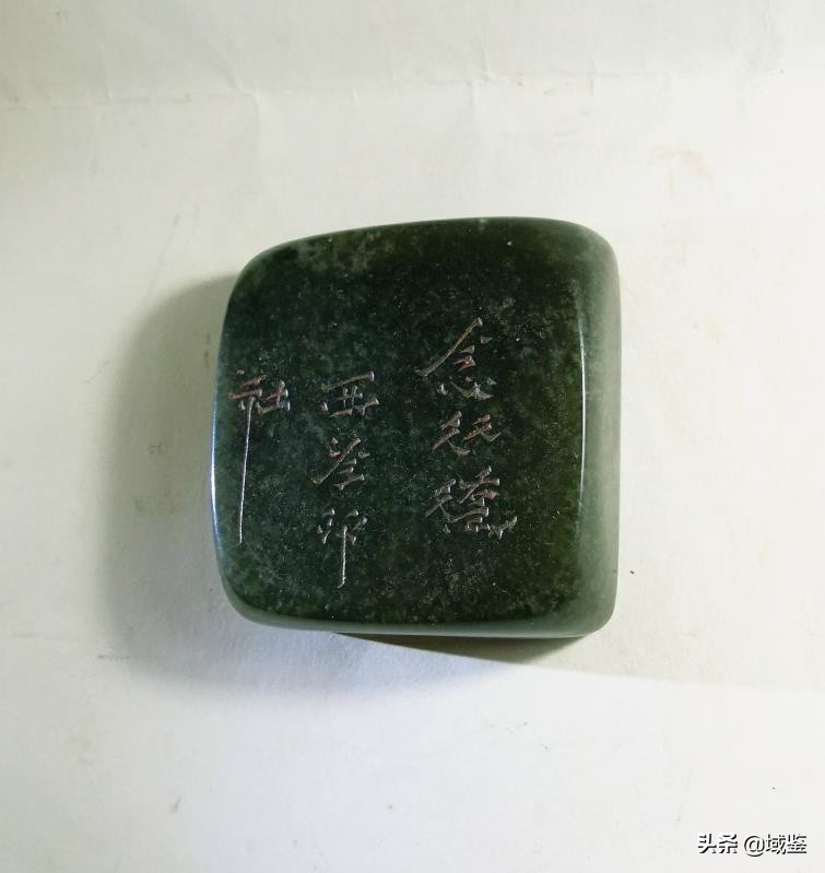 70年代前的艾叶绿印章,第一稀有印章真品