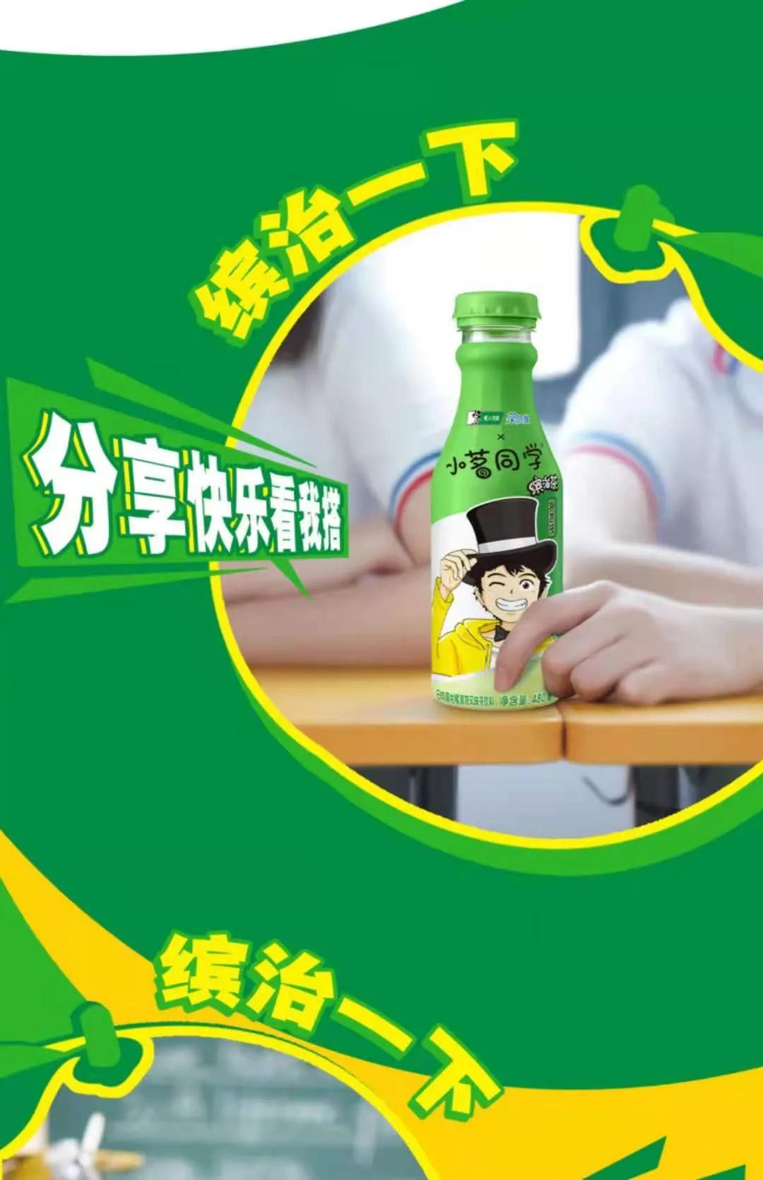 「新品」小茗同学与黑人牙膏茶倍健联手推出缤治茶