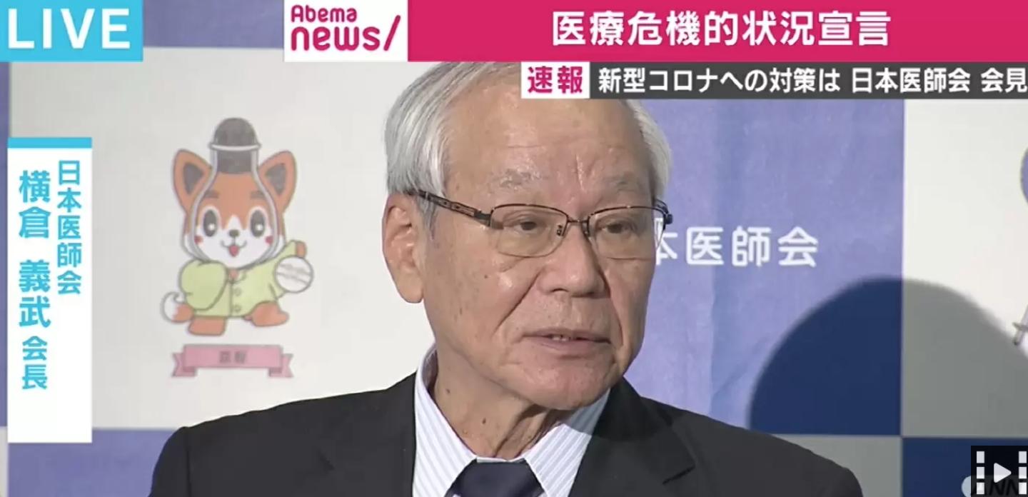 日本东京市紧急状态,东京已进入紧急状态