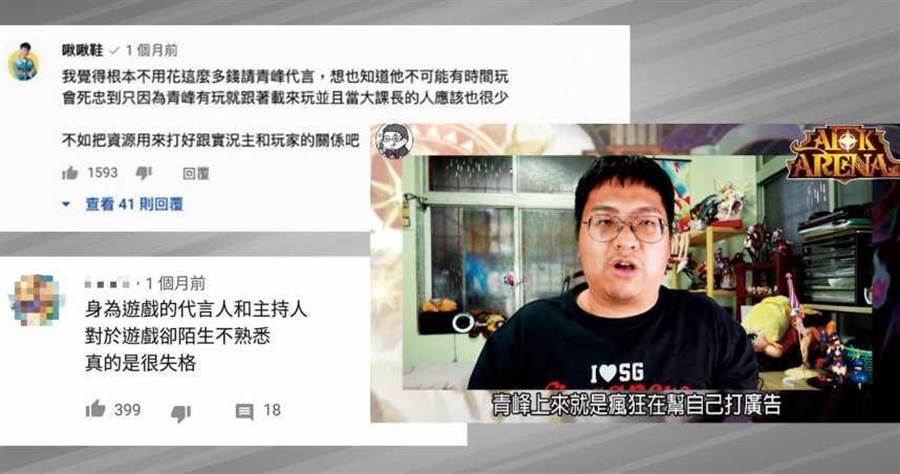 吴青峰从不玩游戏却酬劳百万代言手游，没做功课惹怒玩家