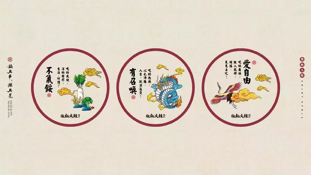 串串香店铺装修设计,串串店装修风格国潮