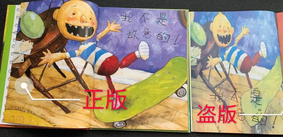 买到了盗版的书怎么办,买到盗版书了该怎么办