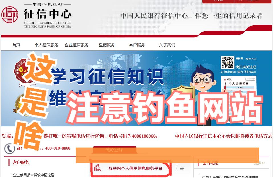 个人征信查询官网入口中国征信网,济南个人征信自助查询网点一览表