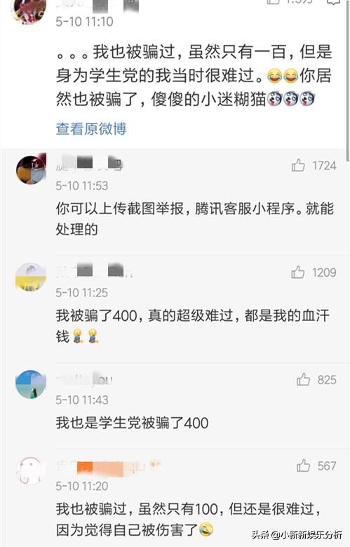 张馨予代购被骗是真的吗,张馨予找代购被骗事件始末