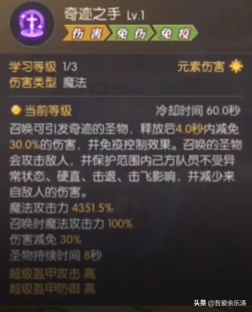 龙之谷里牧师转职时哪个职业更好,龙之谷2手游牧师技能搭配