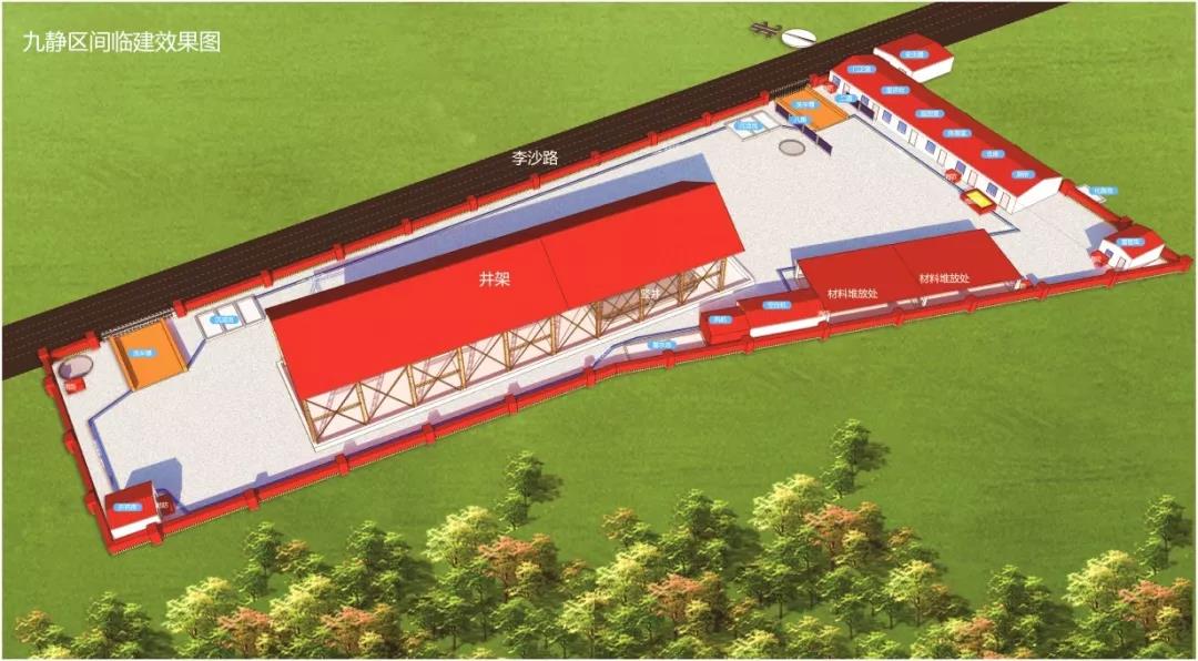 中铁二十局青岛地铁9号线,中铁二十局青岛地铁4号线11工区