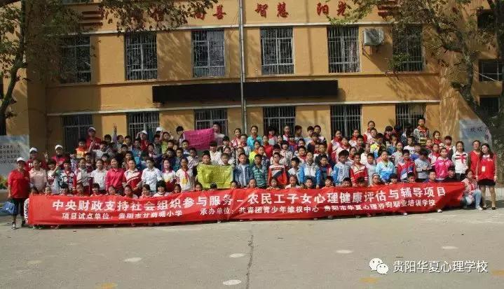 华夏心理咨询师培训机构,贵阳华夏心理