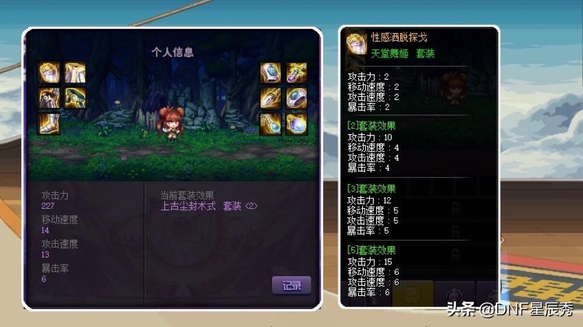 dnf攻速直伤流融合武器选择,dnf智慧模拟机推荐装备搭配