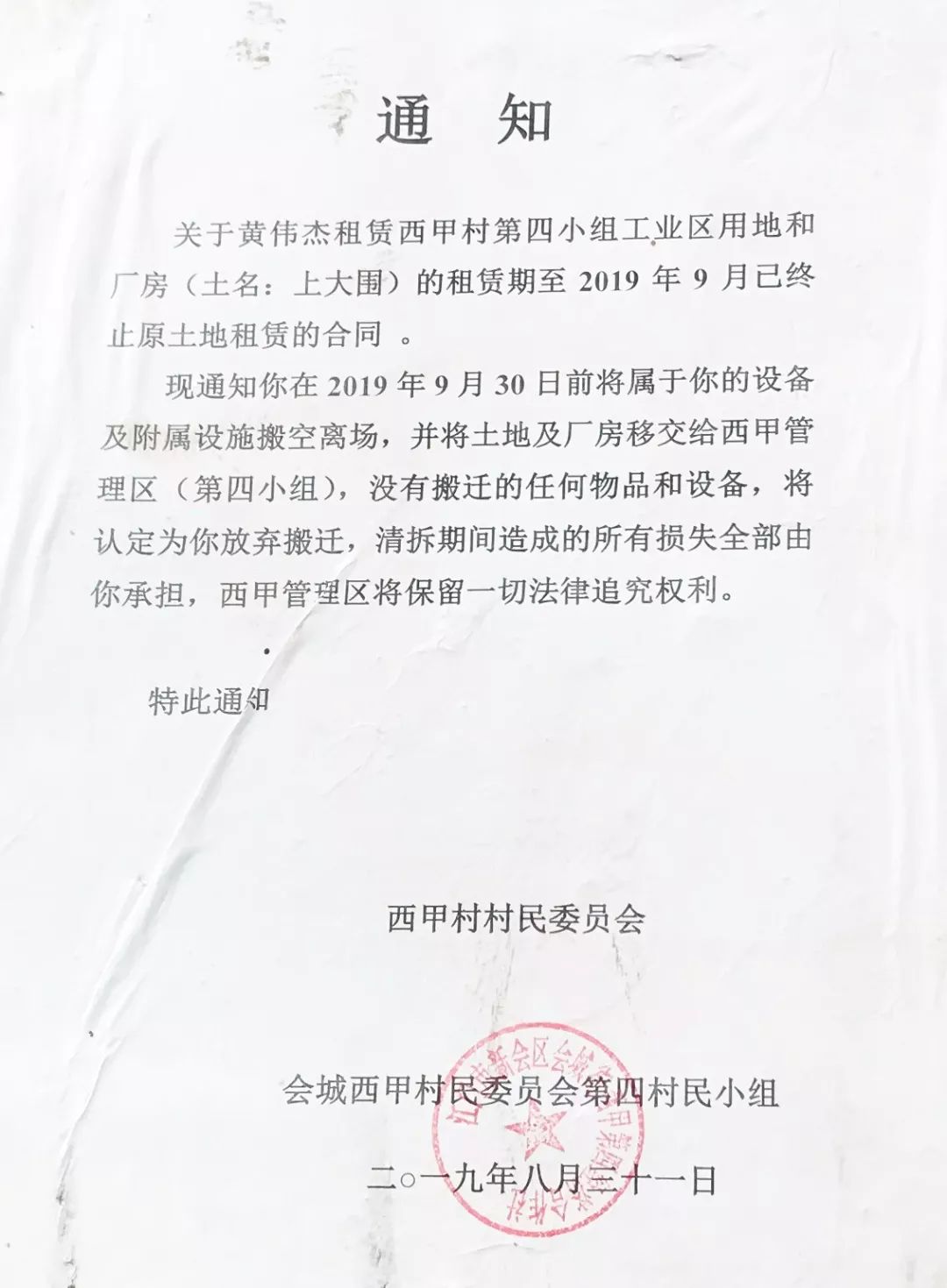 新会西甲村三旧改造,新会别墅加建改建