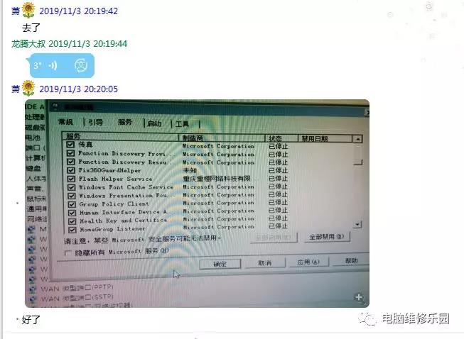 蓝屏代码0x00000019怎么修复,笔记本蓝屏0x00000019怎么处理