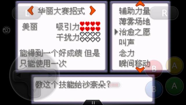 究极绿宝石华丽大赛,究极绿宝石4锦标赛怎么参加