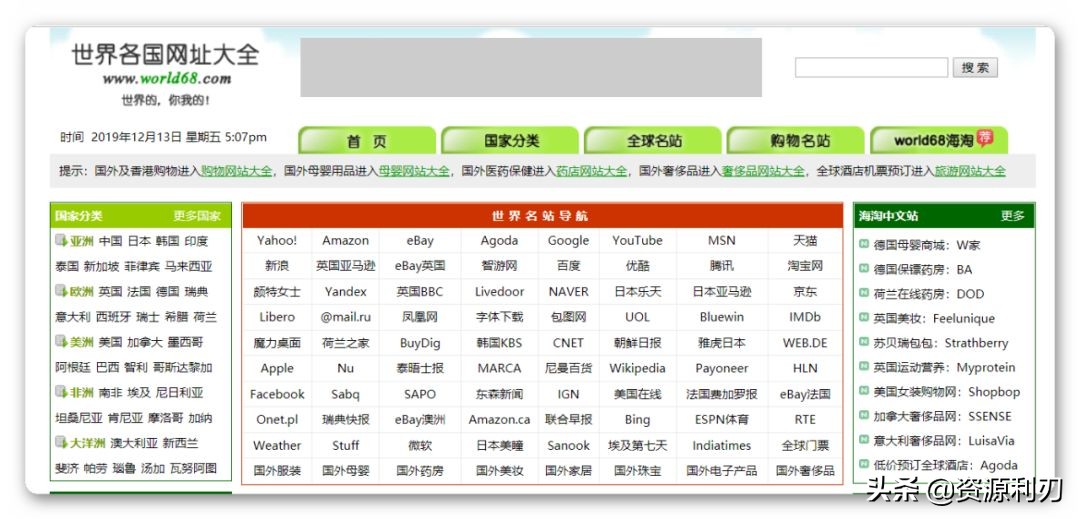 十大免费小众网站排行,10个非常实用的免费网站建议收藏