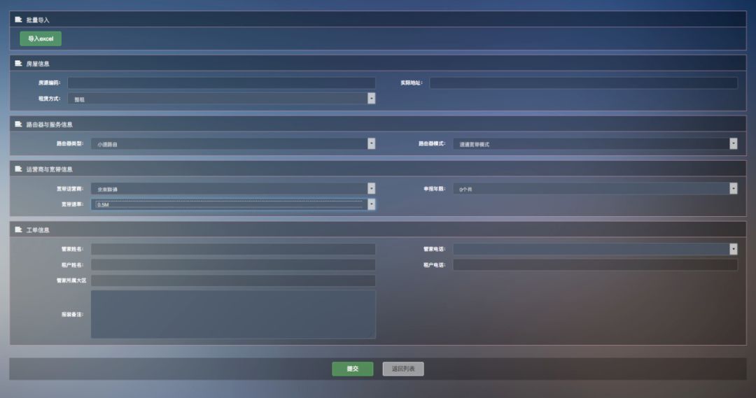 长租公寓智能化管理方法,长租公寓智能化管理