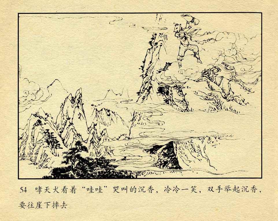 神话故事连环画6个画面,民间故事沉香救母连环画