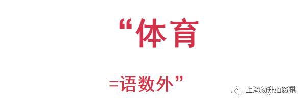 上海中考体育学校排名一览表,2022上海体育中考分值与语数外