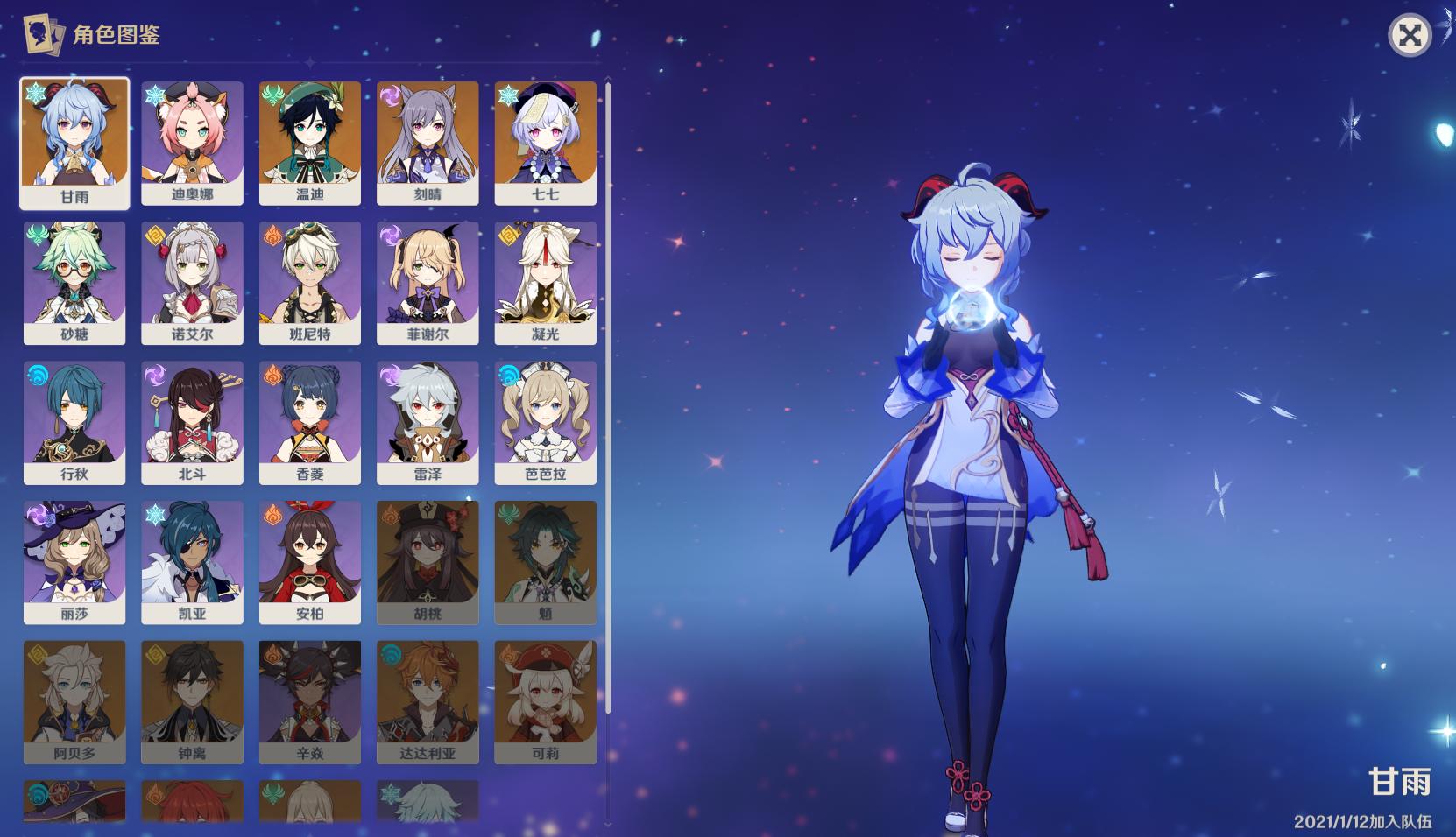 原神账号出金概率已经决定了么,原神可以换id吗