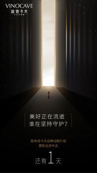 维诺卡夫酒柜怎么样,维诺卡夫是什么品牌