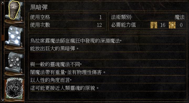 黑魂系列讲解视频,如何详细了解黑魂3