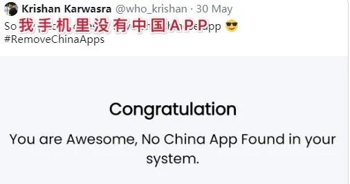 谷歌下架印度排华APP，两周*载下**量超过500万