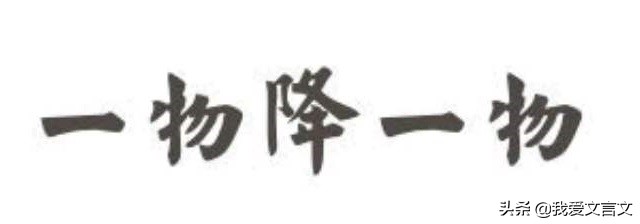 经典短小文言文及翻译,短小的文言文赏析