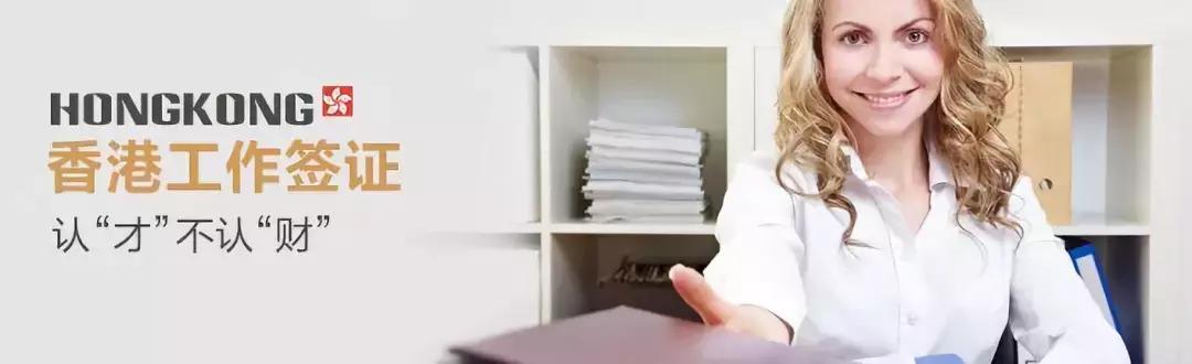香港商务签证需要商务邀请函吗,在香港开公司可以申请商务签证嘛