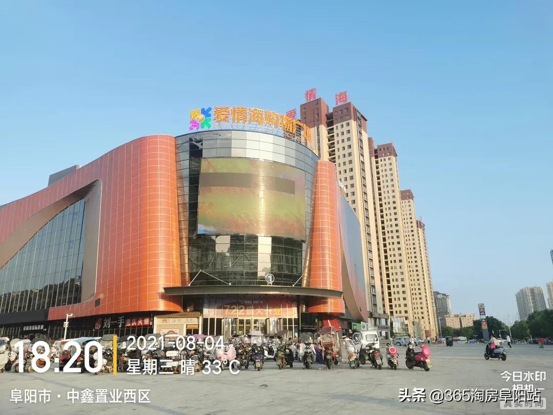 阜阳爱琴海广场开业,颍东区爱情海购物中心