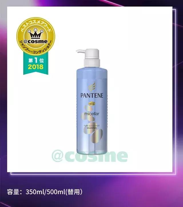 cosme大赏杂志,cosme美容大赏2021年度榜单