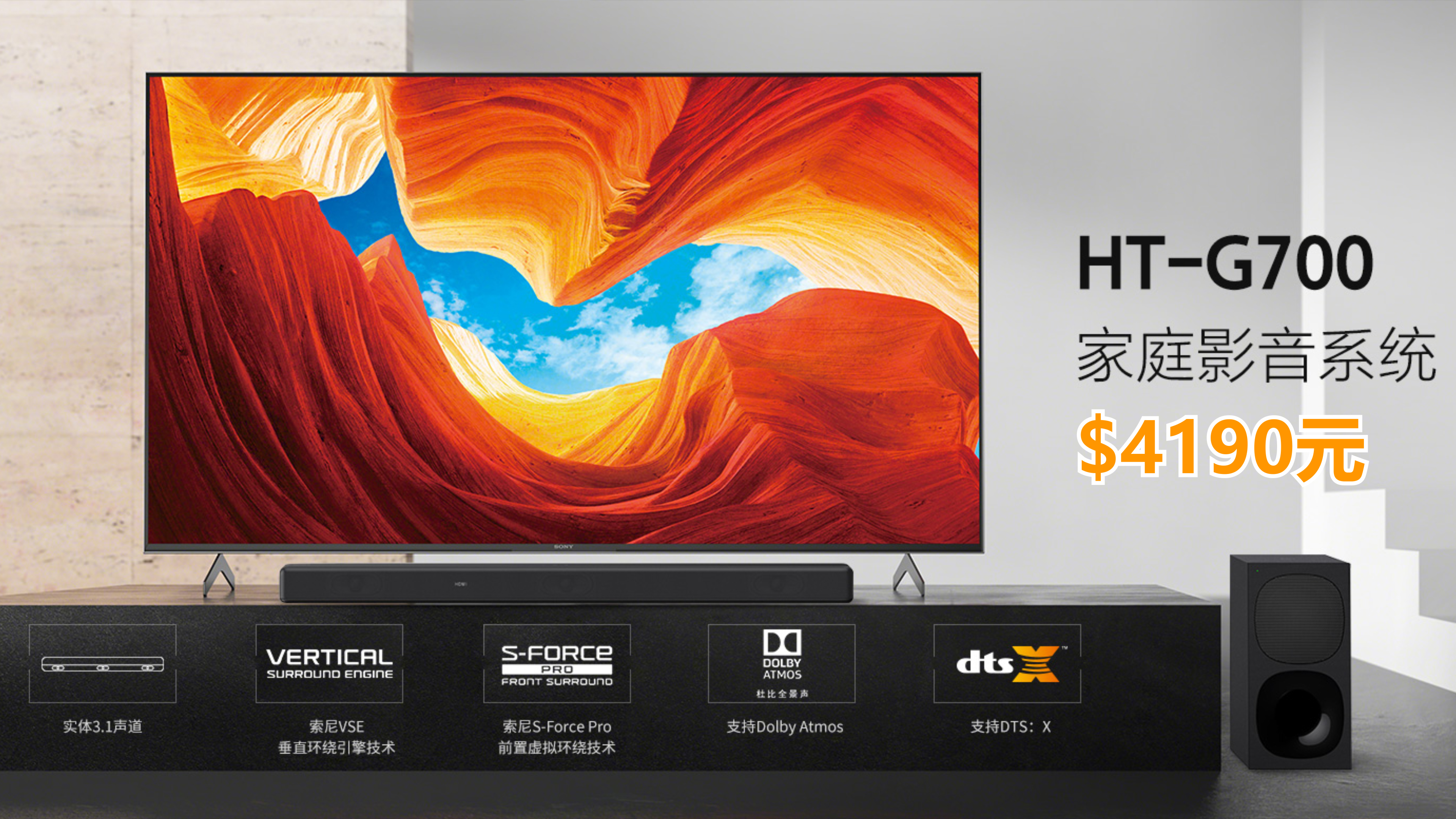 索尼回音壁ht-g700使用教程,索尼ht-g700回音壁安装效果