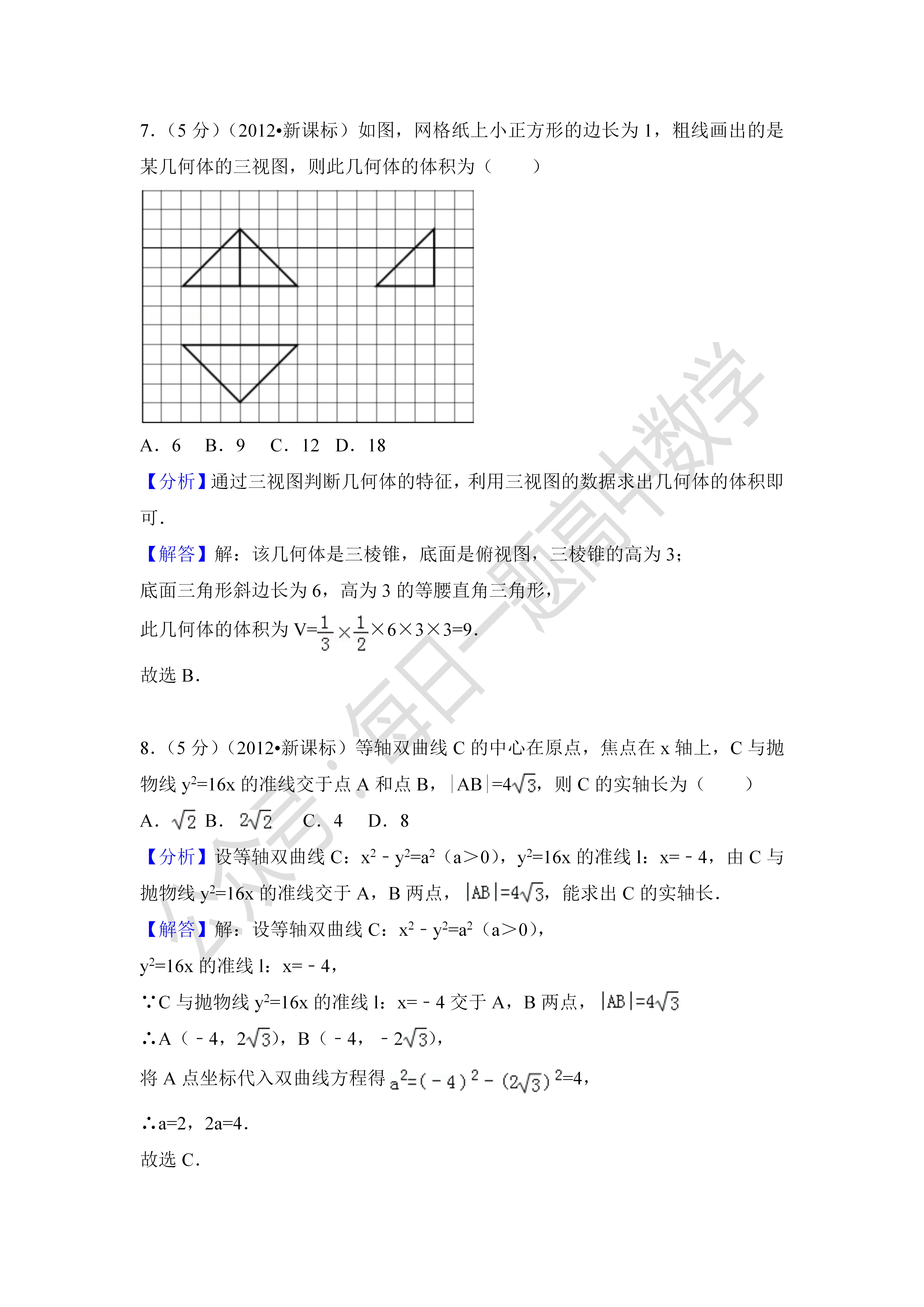 2017新高考数学试卷全国一卷,2020年全国统一高考数学试卷