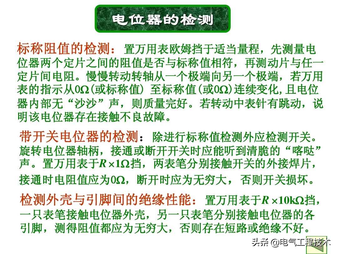 色环电阻电位器,色环电阻最后一位误差怎么看