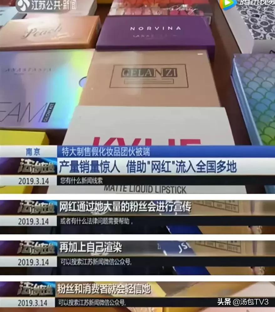 知名网红假包,网红卖假名牌