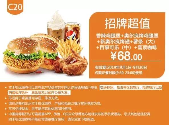 肯德基麦当劳汉堡王抖音团购,吃肯德基麦当劳汉堡王的所有套餐