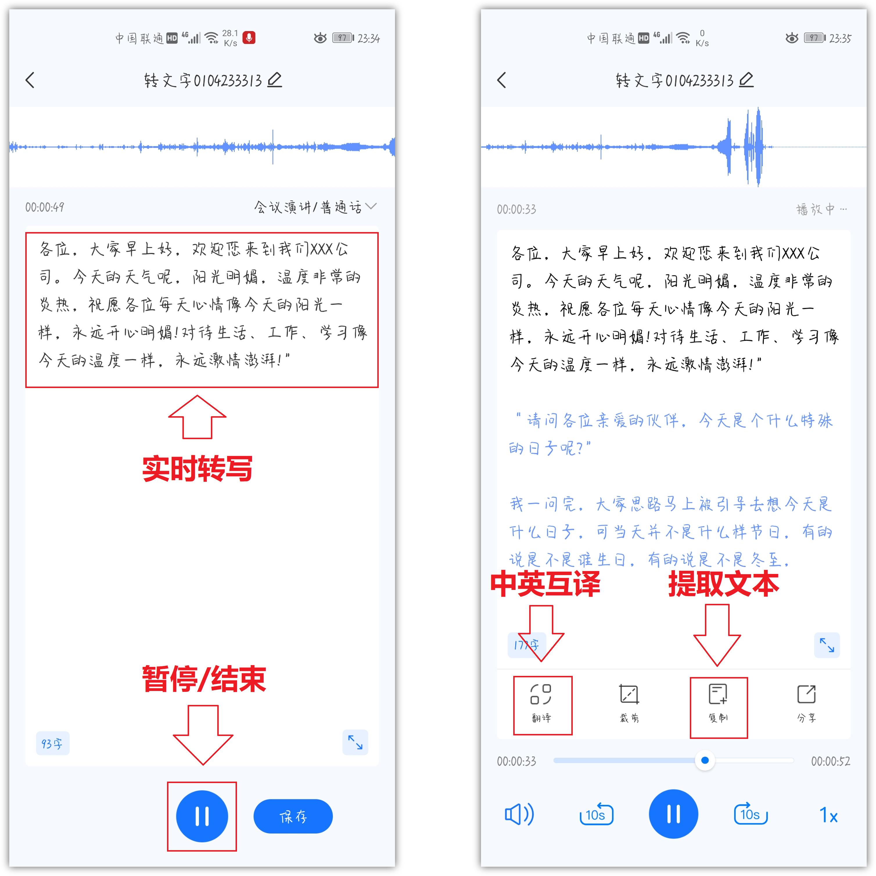 华为怎么实现会议记录文字的功能,华为会议纪要录音转文字软件免费
