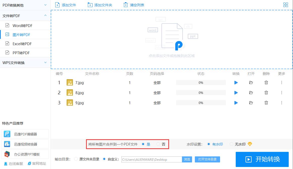 pdf怎么转换成jpg或者png格式,如何把jpg格式图片转换为pdf格式