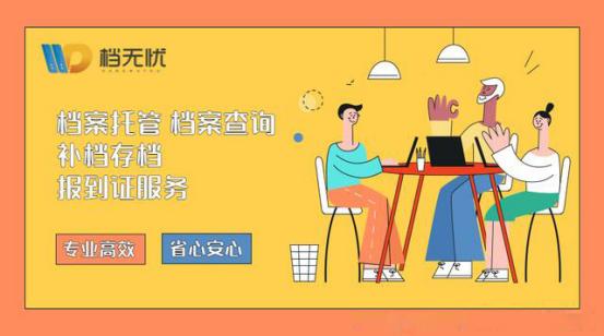 档案被拆了怎么办,档案被撕了有什么补救办法嘛