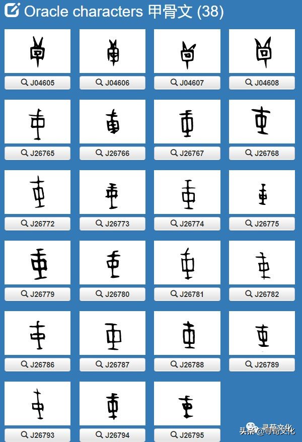 荀卿庠,中国有姓干的姓氏