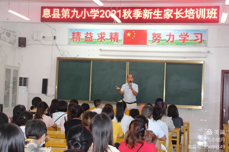 培训班家长委员会的主持词,一年级新生家长培训主持词