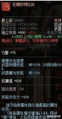 被誉为DNF最强*器武**都有哪些？