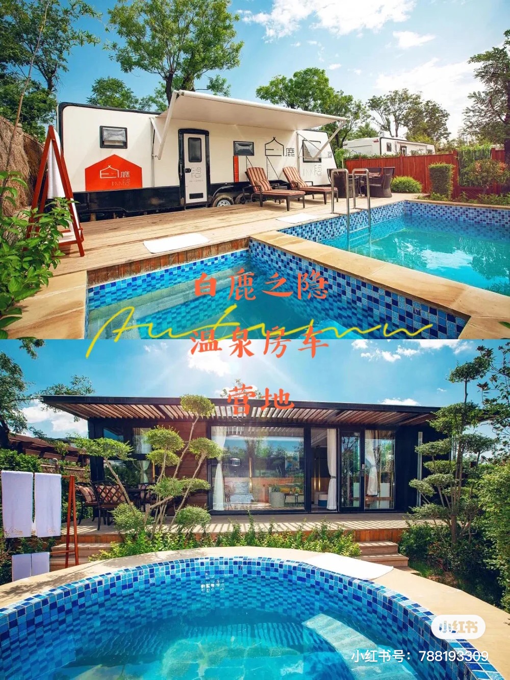 西安温泉推荐只泡温泉不住宿,6天5夜的西安旅游攻略汤峪温泉