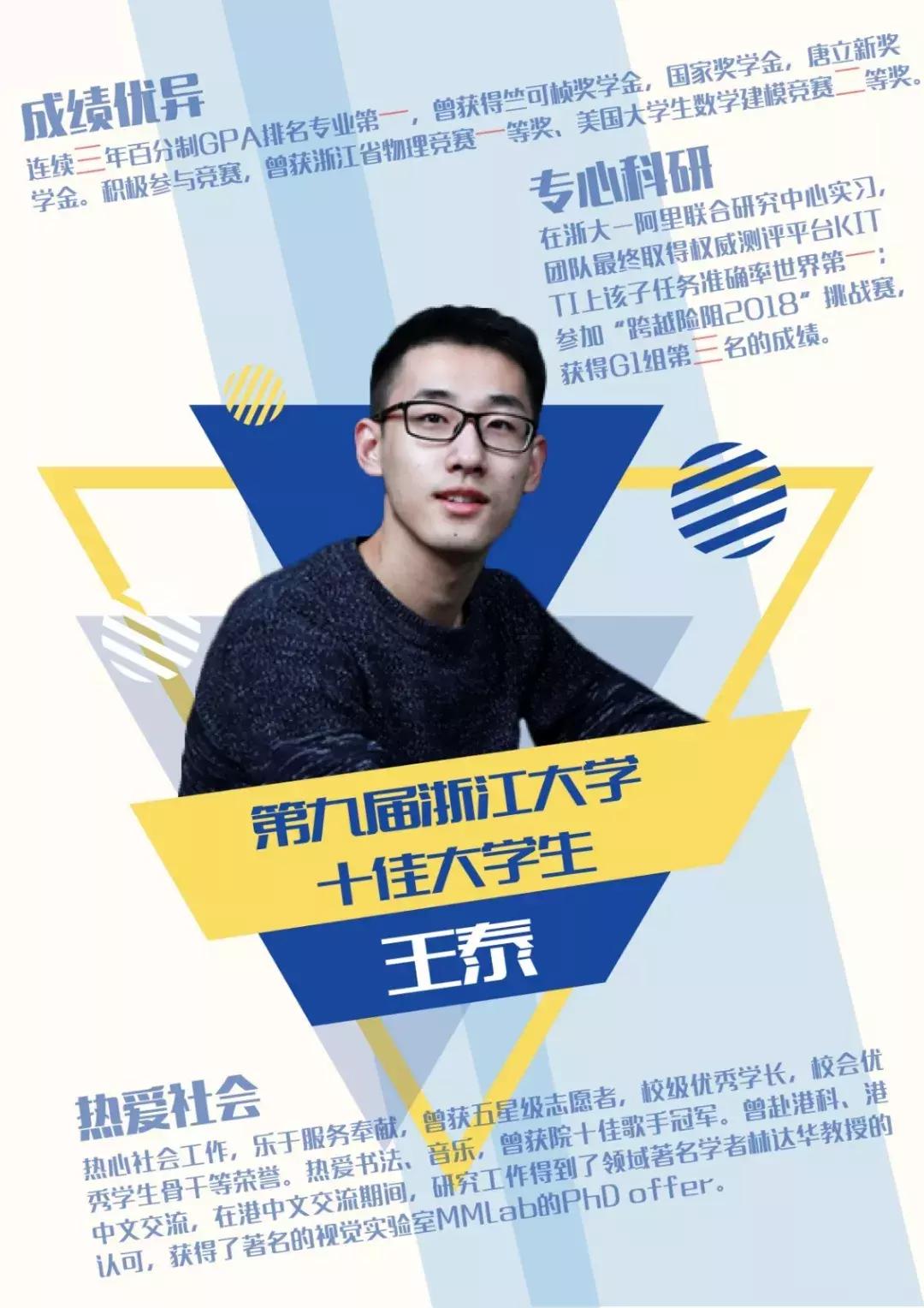 十佳大学生神仙打架清华,神仙打架十佳大学生