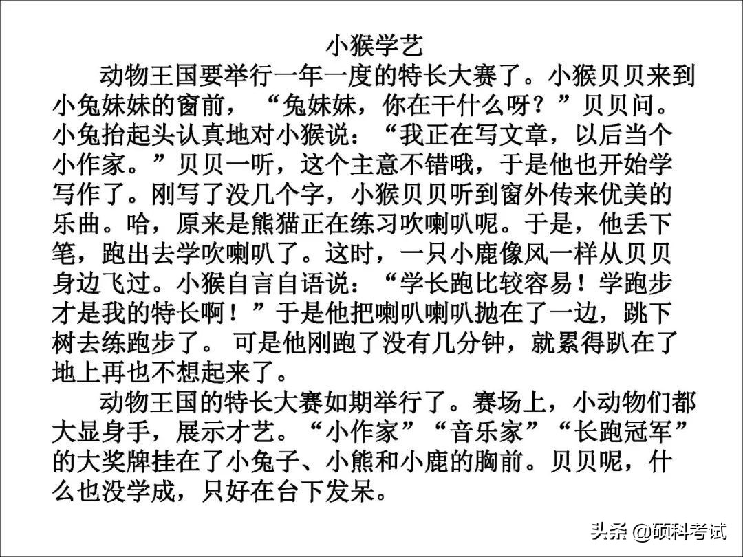 一二年级语文看图写话专项练习:20个详细教程+练习范文,可*载下**