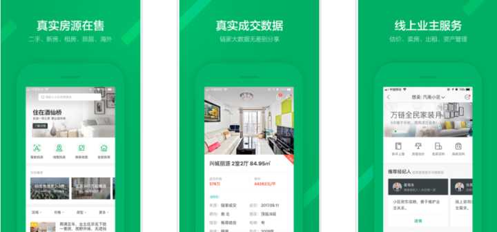 租房软件平价分享,30个租房平台测评