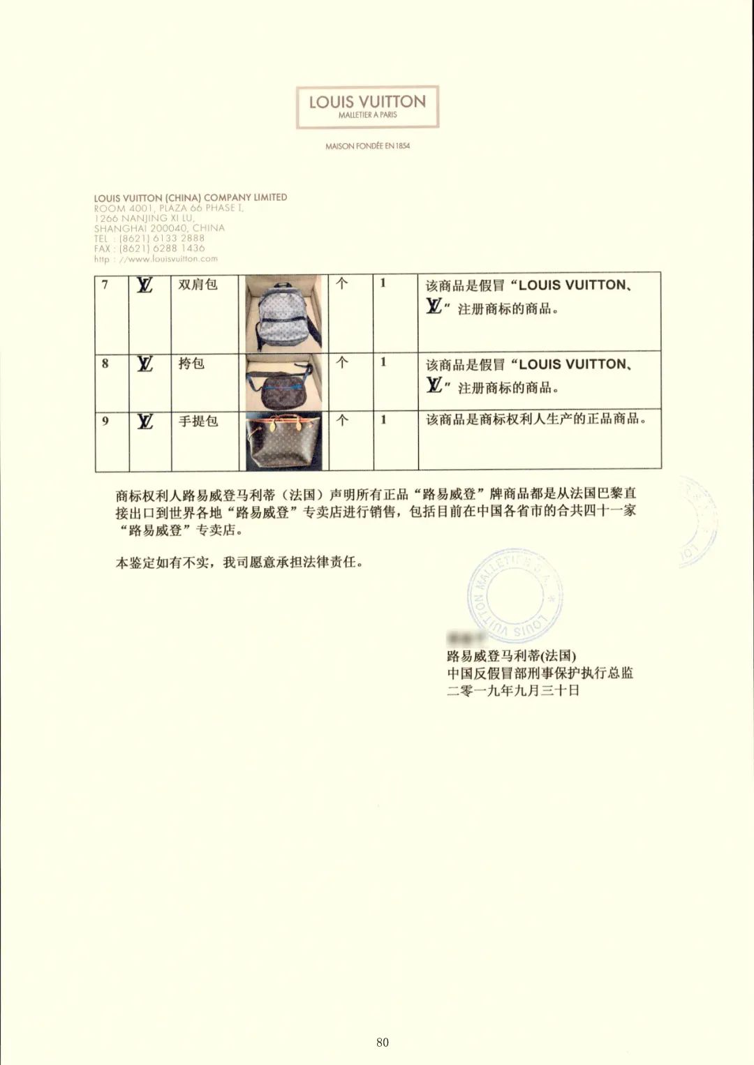 提着lv购物袋,女子买lv包包鉴定