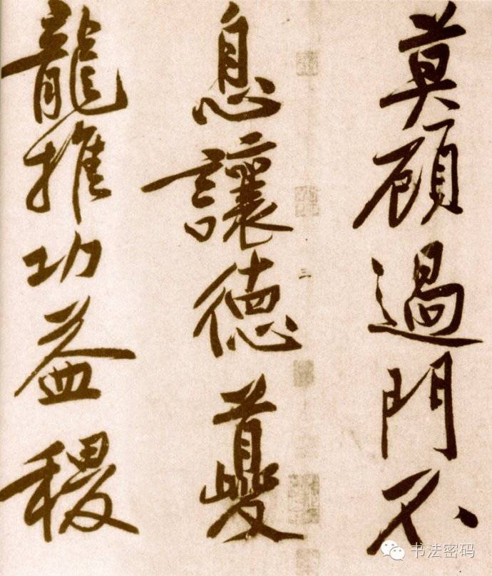 黄庭坚砥柱铭全篇欣赏,黄庭坚砥柱铭完整高清全图