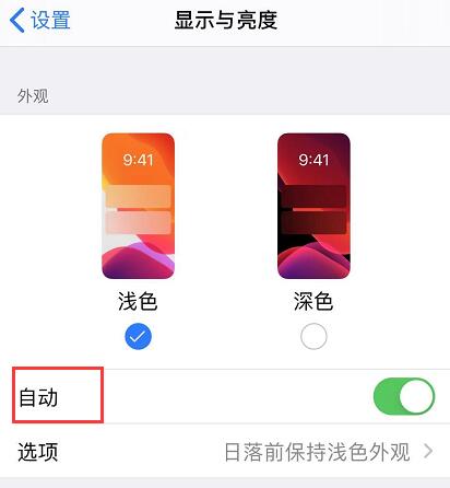 ios13省电设置十大技巧,ios13如何设置比较省电